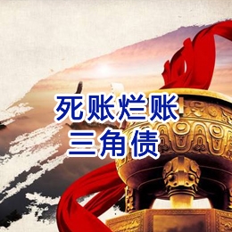 冠县要债公司